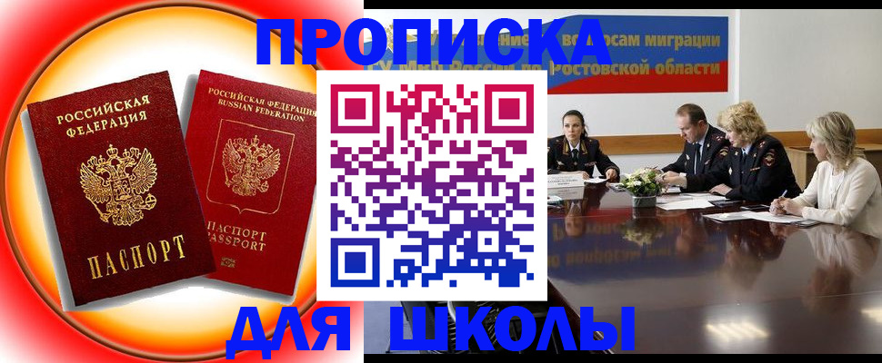 временная регистрация надежно в Дальнереченске