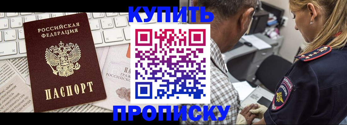 временная регистрация недорого в Дальнереченске