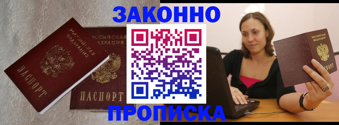 миграционный учет в Дальнереченске