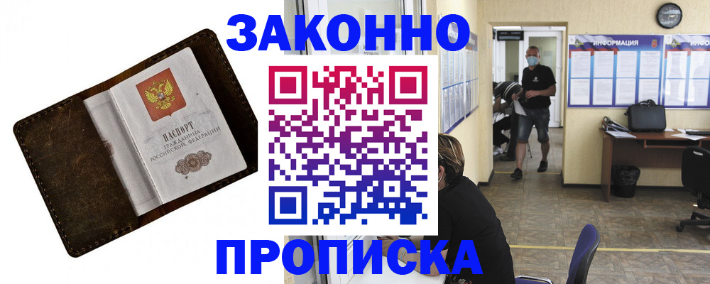 прописка поиск в Дальнереченске