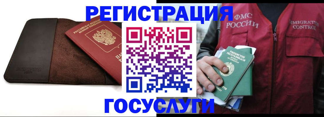 временная регистрация для всех в Дальнереченске