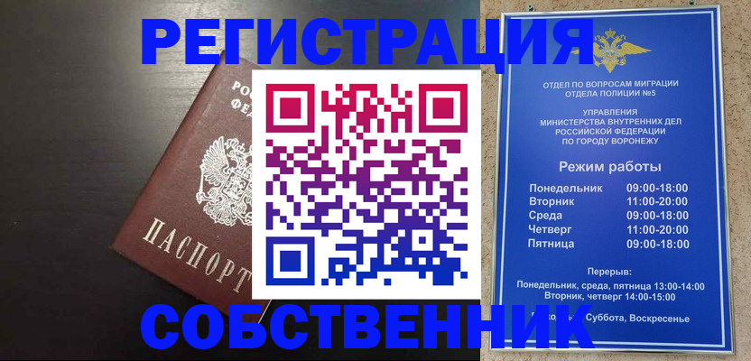 временная прописка в Дальнереченске