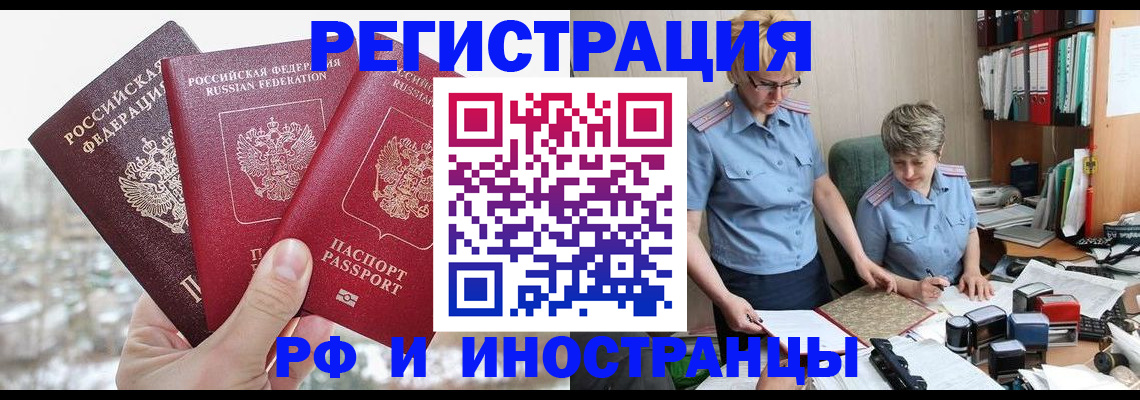временная регистрация гарантия в Дальнереченске