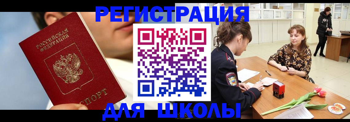временная регистрация гарантия в Дальнереченске