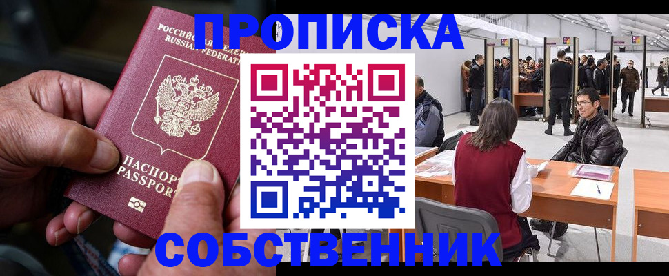 регистрация для школы в Дальнереченске