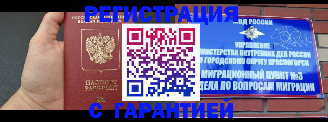 прописка иностранных граждан в Дальнереченске